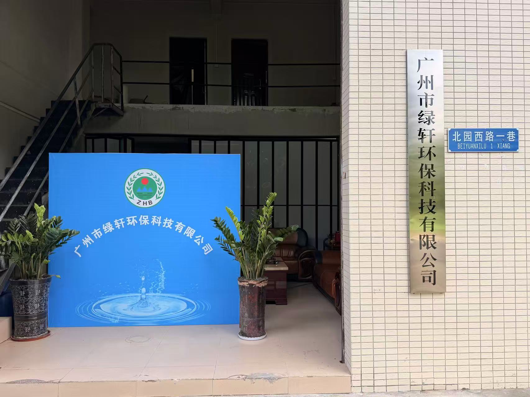 深圳环保耗材